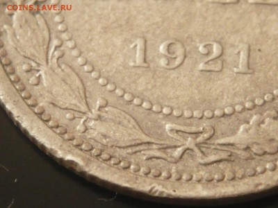 20 коп. 1921 г. до 22-00.21.03.15 г. мск - P1320847.JPG