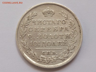 ПОЛТИНА  1819 г. СПБ - ПС .  ОЦЕНКА - DSC_8208