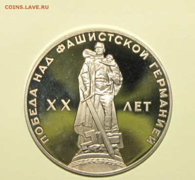 ПРУФ 1руб ХХ лет Победы (новодел) до 22 марта 22:00 - IMG_0001.JPG