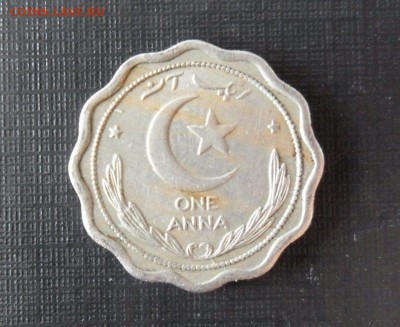 1 анна 1948 Пакистан, до 23.01..21.00 мск - SAM_1254.JPG
