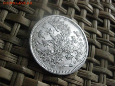 15 копеек 1908г. До 27.03.2015г. - 27 и 28 008.JPG