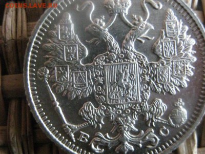 15 копеек 1916г. В альбом. До 27.03.2015г. - 27 и 28 021.JPG
