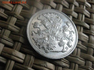 15 копеек 1916г. В альбом. До 27.03.2015г. - 27 и 28 019.JPG