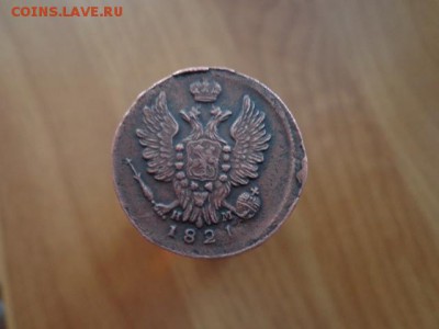 1копейка1821г ем прошу оценить - DSC02328.JPG