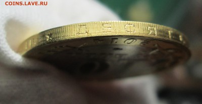 10 руб Пензенская брак гурта - 5.JPG
