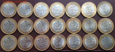 10 рублей БМ "Елец" 2011г.21шт. - IMG_0430.JPG