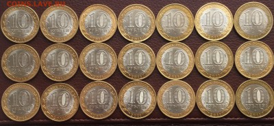 10 рублей БМ "Елец" 2011г.21шт. - IMG_0432.JPG
