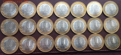 10 рублей БМ "Елец" 2011г.21шт. - IMG_0434.JPG