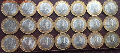 10 рублей БМ "Елец" 2011г.21шт. - IMG_0435.JPG