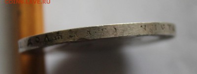 1 рубль 1898 год - IMG_4957.JPG