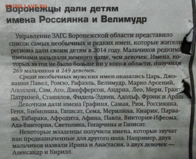 Люди сошли с ума или девочка по имени Кирилл - 20150320_204459