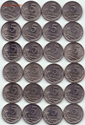 5 коп СП 2000-03гг. - 24шт. до 27.03.15. 22-30 Мск - 5 коп СП 2000-03гг. - 24шт. (2)
