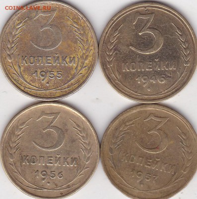 3 копейки 1946.55.56.57+бонус (1) до 22.03 в 22.00 - IMG_20150321_0009