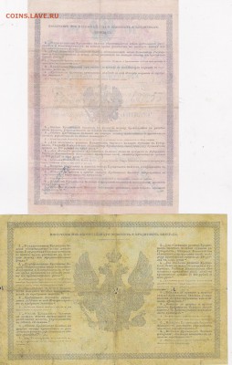 2 копейки 1926.36.46+бонус (1) до 22.03 в 22.00 - IMG_20150321_0016