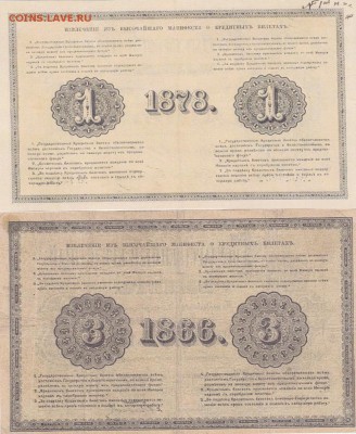 1 копейка 1946.54.57+бонус (1) до 22.03 в 22.00 - IMG_20150321_0020