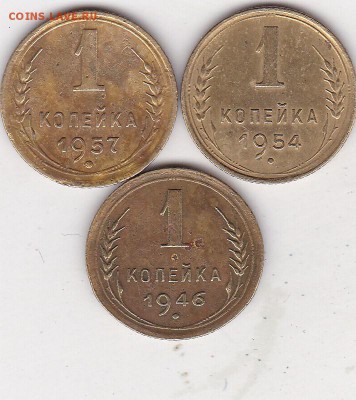 1 копейка 1946.54.57+бонус (1) до 22.03 в 22.00 - IMG_20150321_0017