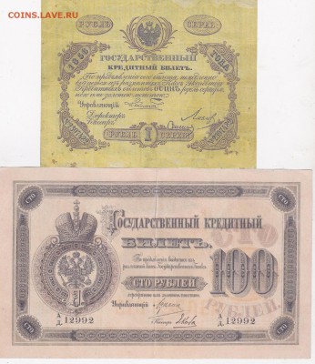 2 копейки 1816.66.68  гг.+бонус (1) до 22.03 в 22.00 - IMG_20150321_0031