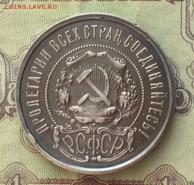 50 копеек 1922 ПЛ с 200р. до 24.03.15г. 22:00 МСК - IMG_4656.JPG