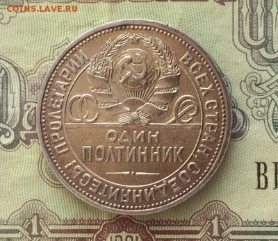50 копеек 1926 ПЛ  с 200р. до 24.03.15г. 22:00 МСК - IMG_4652.JPG