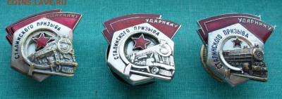 З знака "Ударнику сталинского призыва" на оценку. - P1120577.JPG
