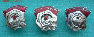 З знака "Ударнику сталинского призыва" на оценку. - P1120576.JPG