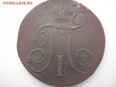 2 коп 1797 - IMG_1375.JPG