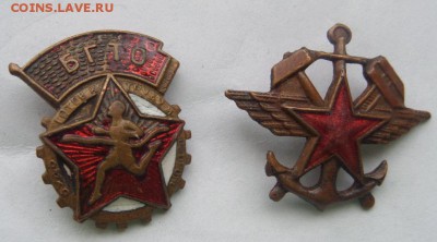 Будь готов и петличный ? с эмалью - SAM_4443.JPG