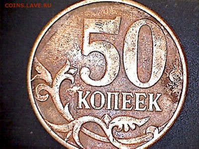 50копеек-реверс? - 50коп.(1-1)