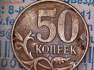 50копеек-реверс? - 50коп.(1-2)