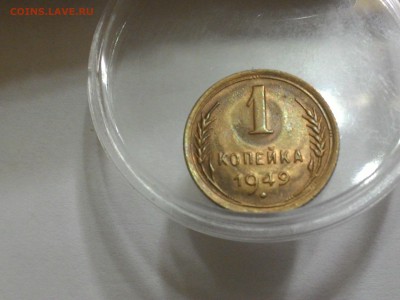 1к 1949г.  ОТЛИЧНАЯ.------------22.03.15.  22.00.МСК - P_20150321_125708