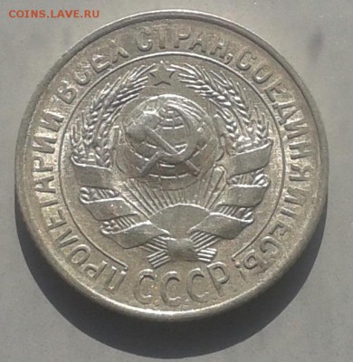 15 копеек 1929 г. 22.03.2015 до 22.00 МСК - 20150321_145729