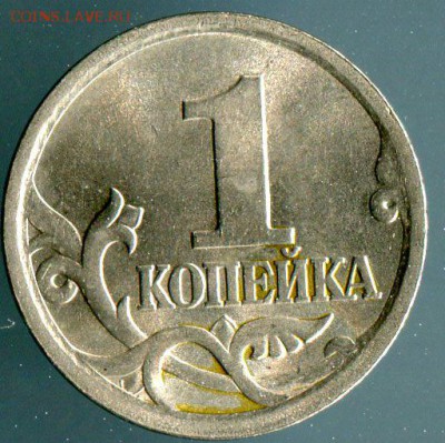 1 копейка 2003 сп шт.3.2 и 3.1? - 2р