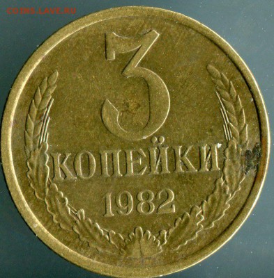 монеты ссср разновидности - 2