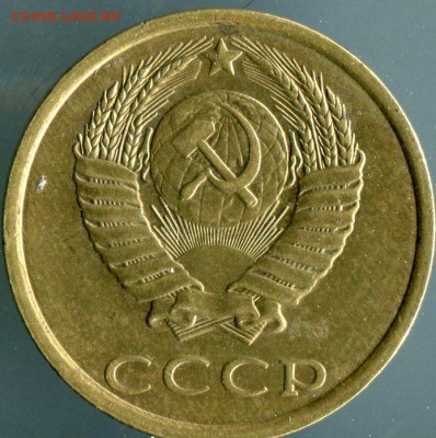 монеты ссср разновидности - 2-2