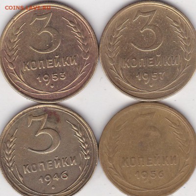 3 копейки 1946.53.56.57+бонус (2) до 22.03 в 22.00 - IMG_20150321_0009