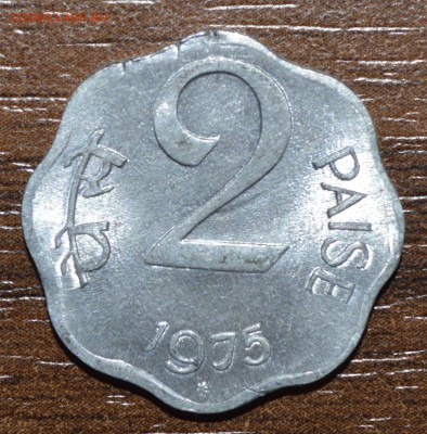 2 пайса Индия. До 27.03.15г. - _DSC0001.JPG