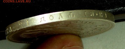 рубли 1816,1912,1913 на оценку. - 024.JPG