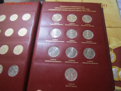 Набор монет 1812 год (28 штук) в альбоме Альбонумизматико - IMG_7438