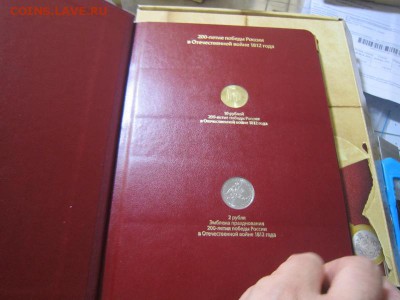 Набор монет 1812 год (28 штук) в альбоме Альбонумизматико - IMG_7436