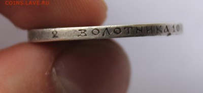 50 копеек 1912 год - IMG_5148.JPG