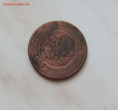 3 коп. 1872г. + 3 коп. 1883г.  до 23.03. 22-00 мск - 3_83_2
