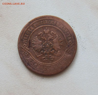 3 коп. 1872г. + 3 коп. 1883г.  до 23.03. 22-00 мск - 3_72_2
