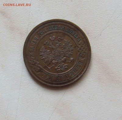 3 коп. 1901г. + 1913г.  до 23.03.  22-00 мск - 3_13_2