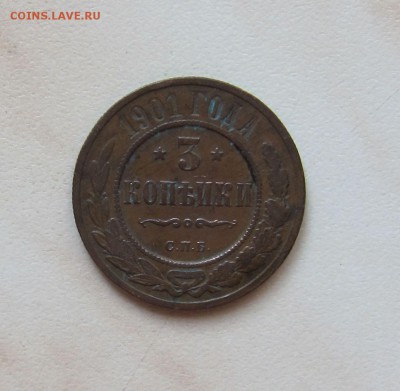 3 коп. 1901г. + 1913г.  до 23.03.  22-00 мск - 3_01_1
