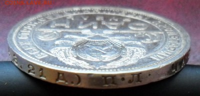 Рубль 1924 на оценку(квадратные окна) - 3.JPG
