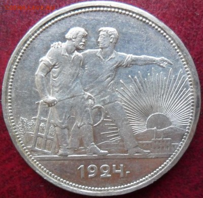 Рубль 1924 на оценку(квадратные окна) - 2.JPG