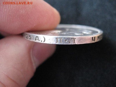 1 рубль 1924 год, до 24.03.2015 - IMG_0006.JPG
