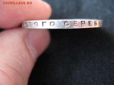 1 рубль 1924 год, до 24.03.2015 - IMG_0007.JPG