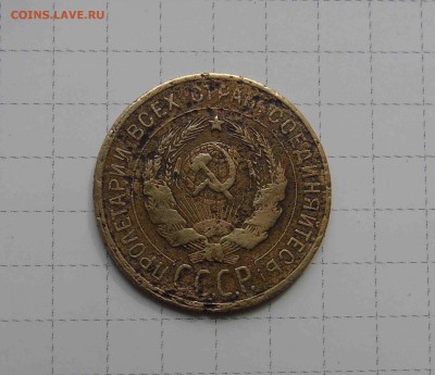 3 копейки 1930г перепутка? подскажите.? - 1