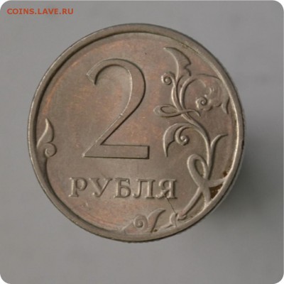Пять монет с расколом + бонус. До 27.03. - DSC_0499.JPG